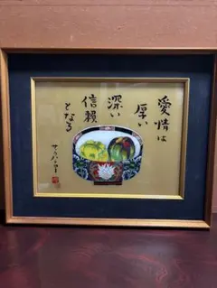 人間国宝/芹沢銈介/直筆板絵「どんきほうて」/サイン入/本物保証 人間国宝/芹沢銈介/直筆板絵「どんきほうて」/サイン入/本物保証