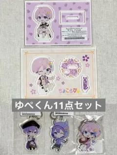 2025年最新】ゆぺくん 缶バッジの人気アイテム - メルカリ