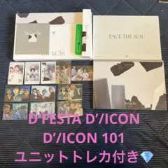 Face the sun ep5 dicon ユニット　トレカ