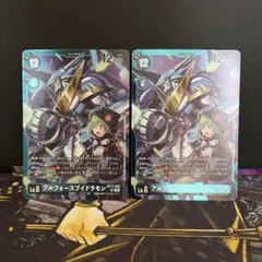 アルフォースブイドラモン BT11 2枚セット　リミテッド　パラレル