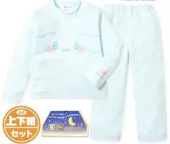 裏起毛 長袖 光るパジャマ Sanrio シナモロール 上下組 蓄光プリント