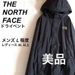 ○美品 ノースフェイス 薄手 マウンテンジャケット ドライベント 黒 L