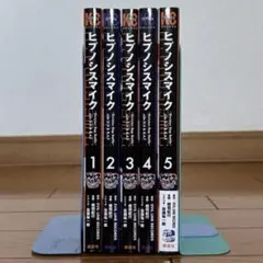 2025年最新】ヒプマイ 漫画 全巻の人気アイテム - メルカリ