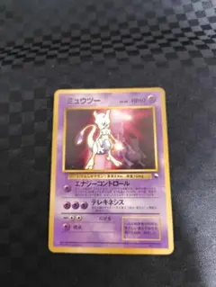ポケモンカード ミュウツー 旧裏 エナジーコントロール - メルカリ