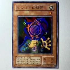 2026年最新】モノマネ幻想師の人気アイテム - メルカリ