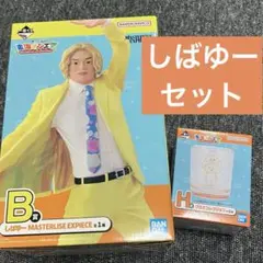 東海オンエア　一番くじ　B賞フィギュア　しばゆー、H賞グラス　しばゆー