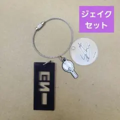ENHYPEN 海外限定 キーリング ジェイク キーホルダー グッズ