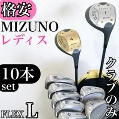 MIZUNO chime レディースクラブハーフセット 7本 フレックスL 2026年最新】ミズノ chimeの人気アイテム - メルカリ