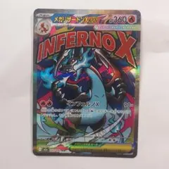 h**様 ポケモンカード　メガリザードンおまけ付き