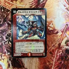 初期 デュエルマスターズ