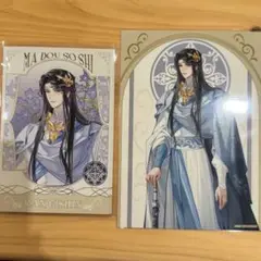 魔道祖師　京まふ2025ver 購入特典　ブロマイド　ポストカード　藍㬢臣