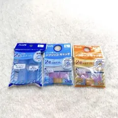 PLUS メクリッコキャッチ 指サック 3タイプ セット