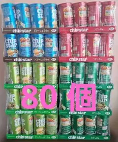 チップスターいろいろ80個 2026年最新】チップスターの人気アイテム - メルカリ