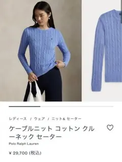 Polo Ralph Lauren ケーブルニット クルーネック セーターXXS