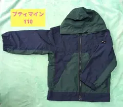 petit main 薄手フード付きパーカー 110cm　アウター　メッシュ