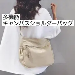 大容量キャンバス マザーズバッグ ショルダーバッグA4 肩掛け [ホワイト]