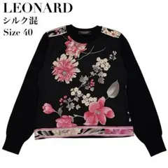 美品✨LEONARD レオナール シルク混 花柄 長袖ニット セーター 40 黒のサムネイル