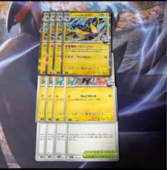 ナンジャモのタイカイデンR ハッコウシティ　まとめ売り