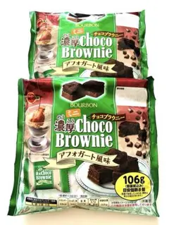 ブルボン ミニ濃厚チョコブラウニー アフォガート風味 2袋セットのサムネイル