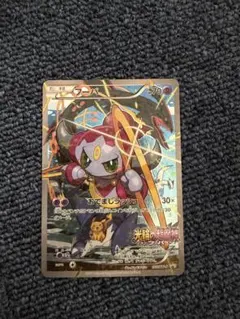 2026年最新】光輪の超魔神フーパの人気アイテム - メルカリ