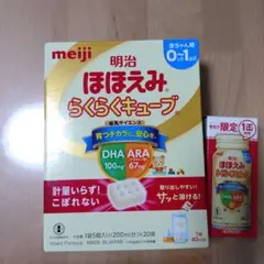 明治 ほほえみらくらくキューブ 0ヶ月〜