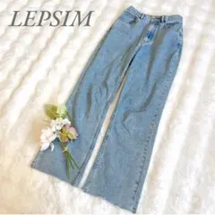 レプシィム◆デニムパンツ(S)裾カットオフ セミワイド 大人カジュアル 脚長効果