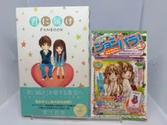 初版　良品　ヤケ少なめ　君に届け　全巻初版 2025年最新】君に届け 初版の人気アイテム - メルカリ