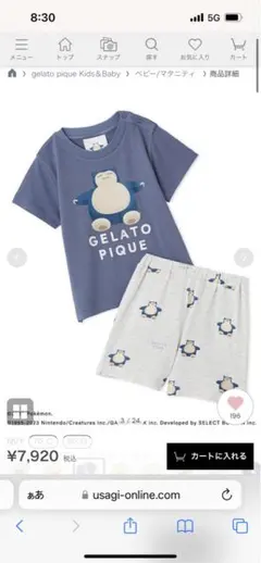 gelatopiqué ジェラートピケ　ポケモンパジャマ