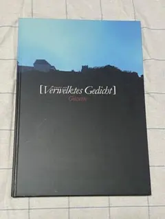 Gazette 写真集 Verwelktes Gedicht