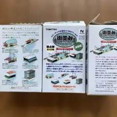 토미텍 타운스케이프 컬렉션 Vol.4 3박스 세트