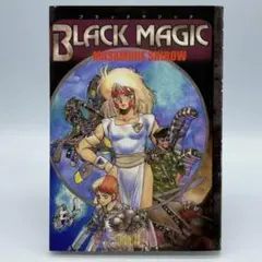 2025年最新】士郎正宗 ブラックマジックの人気アイテム - メルカリ