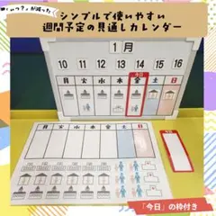 2025年最新】スケジュールボードの人気アイテム - メルカリ