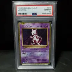 PSA10 ポケモンカード ミュウツー　classic #014