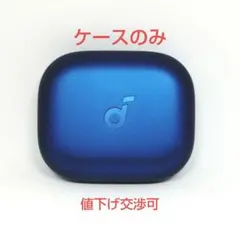 【ケースのみ】ANKER Soundcore AeroFit 2 ブルー
