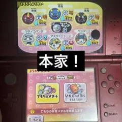 妖怪ウォッチ2 元祖 やり込み 最強データ - メルカリ