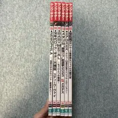 ヤングギター 6冊セット(2023年)