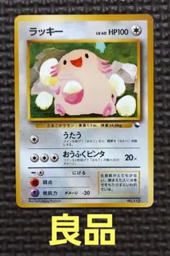 希少！ラッキー クイックスターターギフト　光沢なし　マークなし　初版　こみや 旧裏】ラッキー クイックスターターギフト マークなし ツヤなし こみや