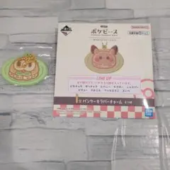 一番くじポケピース モクローラバーチャーム