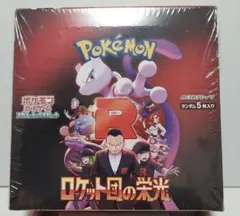ポケモンカード ロケット団の栄光　シュリンク、ぺりぺりなし　3BOX ロケット団の栄光 BOX シュリンクなしペリペリあり - メルカリ
