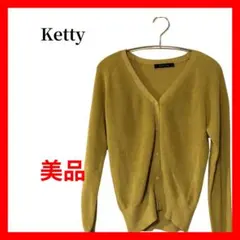 ketty Vネック カーディガン マスタード 長袖 ニット 上品 B2169のサムネイル