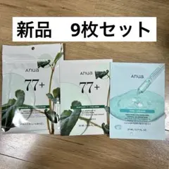【新品】Anua アヌア シートマスク 9枚セット