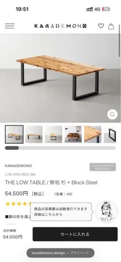 KANADEMONO ラバーウッドナチュラル天板 BLOCK &TRAY - メルカリ