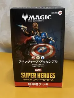の*む様 アベンジャーズ アッセンブル 統率者 英語 - メルカリ