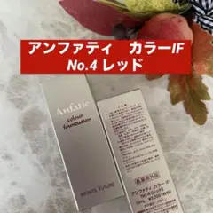 2026年最新】アンファティ カラーの人気アイテム - メルカリ