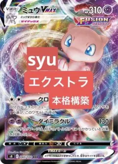 夢幻　牌組　額外賽　寶可夢卡牌