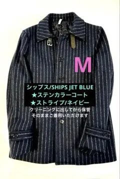 シップス/SHIPS JET BLUE★ステンカラーコート★ストライプ/ネイビー