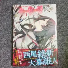 初版・特装版】化物語 22巻 大暮 維人 西尾 維新 - メルカリ