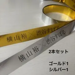 LEVEL.3 銀テープ 金銀セット 2025年最新】東方神起 銀テープ 3の人気アイテム - メルカリ