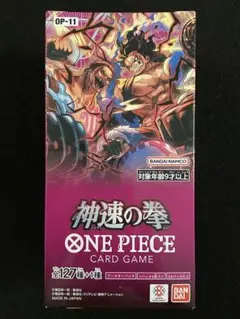 未開封テープ付き神速の拳 BOXボックスワンピースカードゲームONE