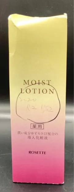 ロゼット素肌美システム薬用モイストローションのサムネイル